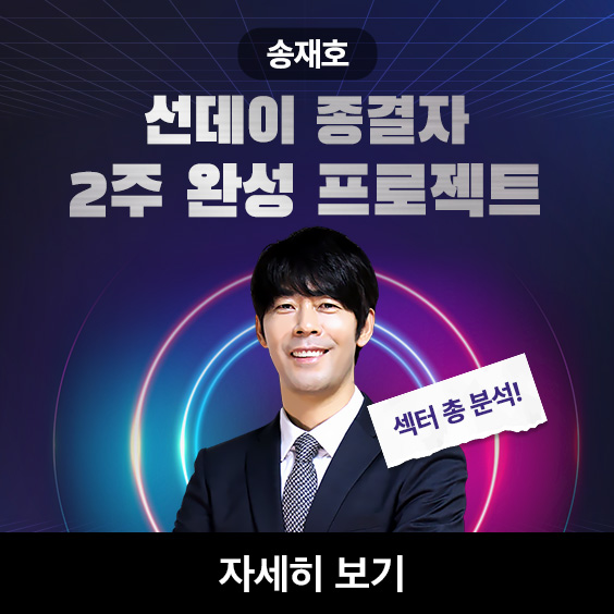 두 명의 종결자가 뭉쳤다.