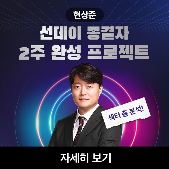종결자가 뭉쳐서 두배로!