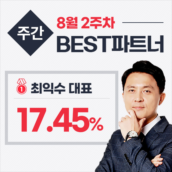 수익으로 보답합니다, 와우넷 수익률 BEST