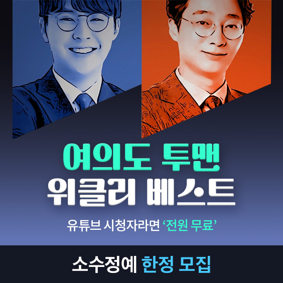전문가들의 전문가, 프리미엄 서비스를 무료로!
