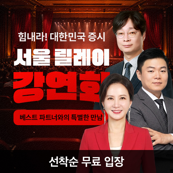 [무료 강연회] 뜨거운 관심 속, 무료 강연회 개최!