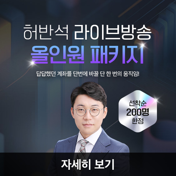 [와우넷 주목] 장중 리딩부터 매주 제공되는 핵심 콘텐츠까지!