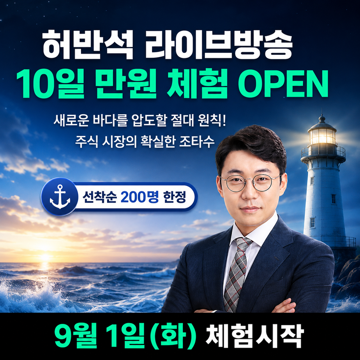 완벽한 파트너의 선택, 장중 라이브방송 먼저 경험해보세요!