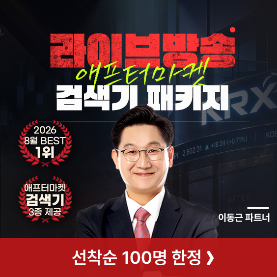 끝나지 않는 장, 잠들지 않는 수익의 기회