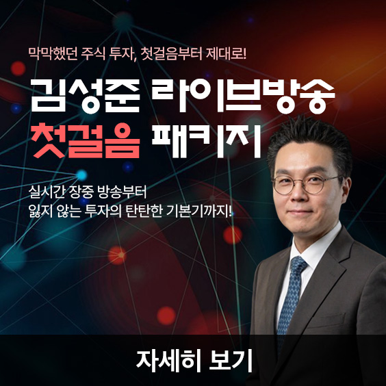 ★ 실시간 시장 대응부터 탄탄한 투자 원칙까지, 4주 LIVE!
