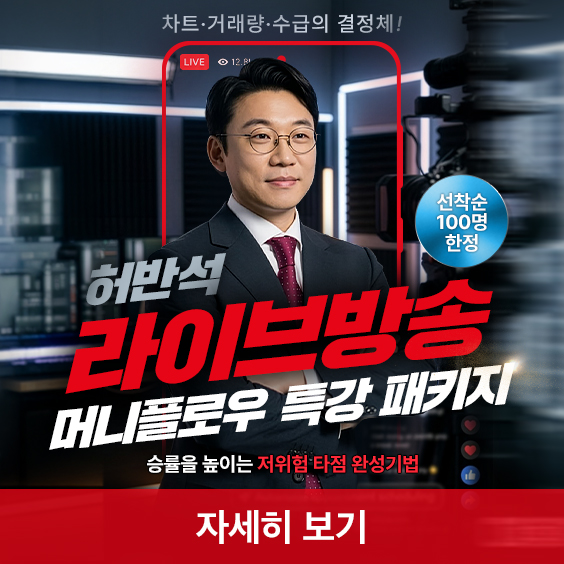 ★ 복잡한 계산도 필요 없는 매매 기준을 공개합니다.