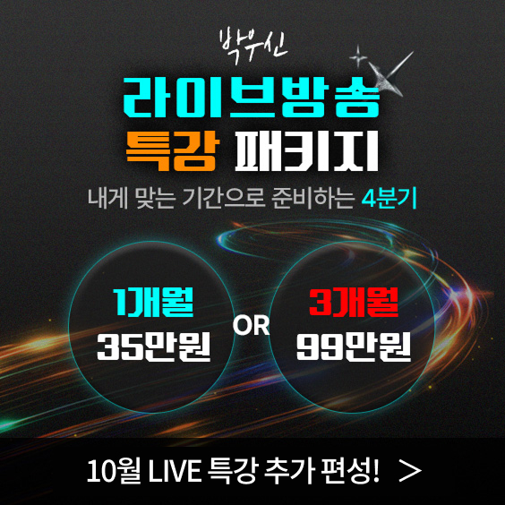 4분기 첫 흐름, 놓치기 전에 대응하세요!