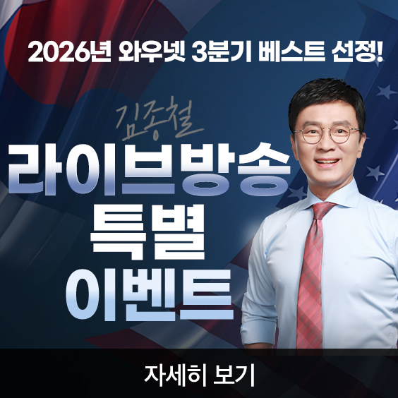 2개월 특별 이벤트 진행!