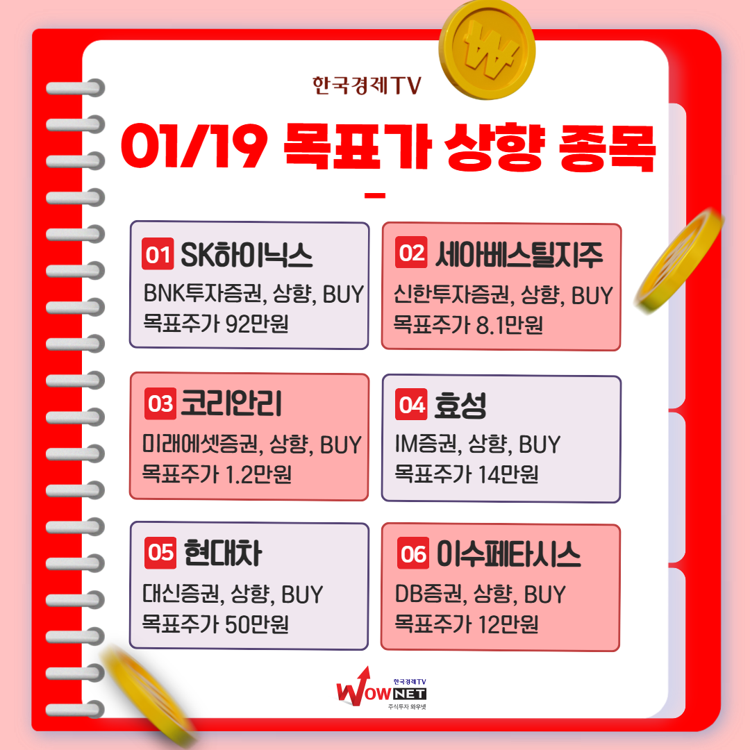 한국경제TV 와우넷 – 오늘의 특징주 | 주식은 1위 와우넷