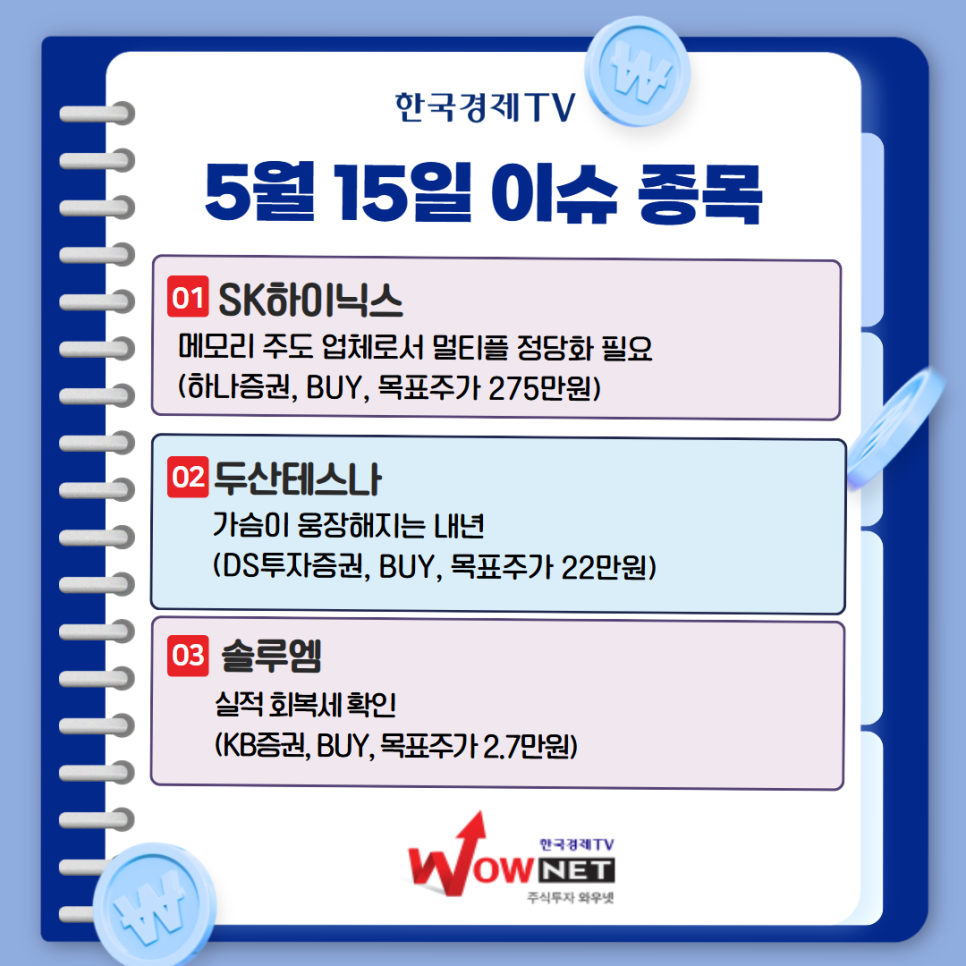 오늘의 특징주 게시글 이미지