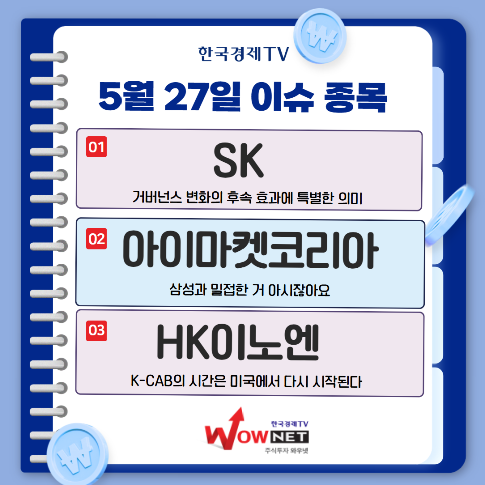 오늘의 특징주 게시글 이미지