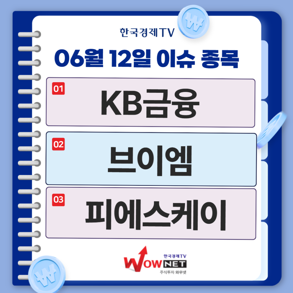 오늘의 특징주 게시글 이미지