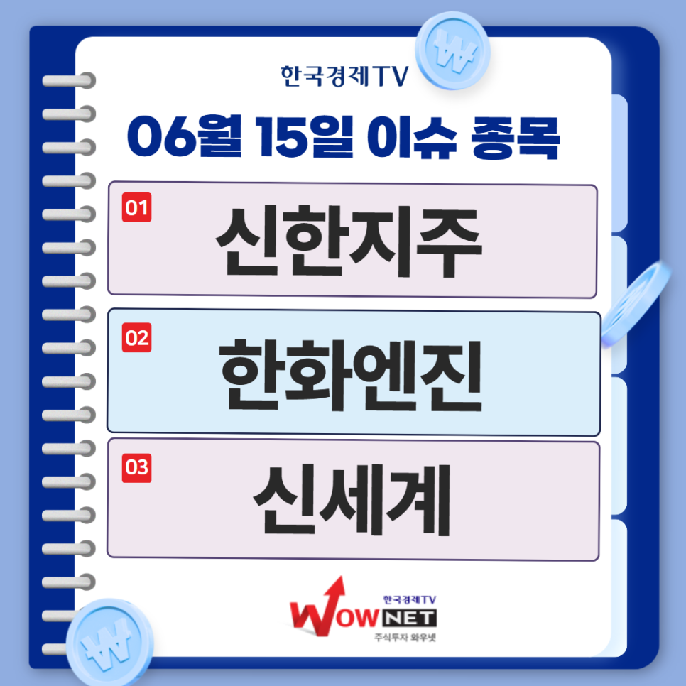 오늘의 특징주 게시글 이미지