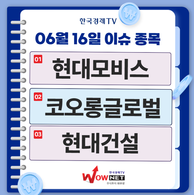 오늘의 특징주 게시글 이미지