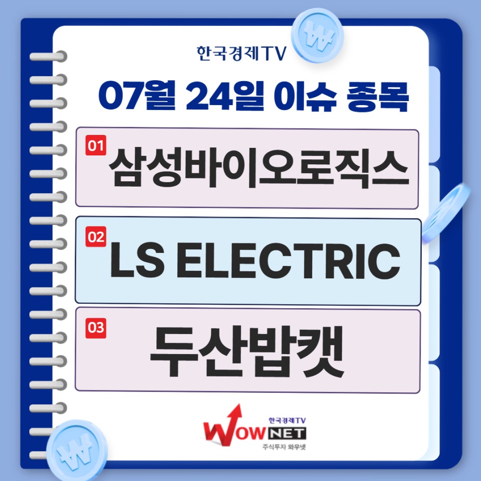 오늘의 특징주 게시글 이미지