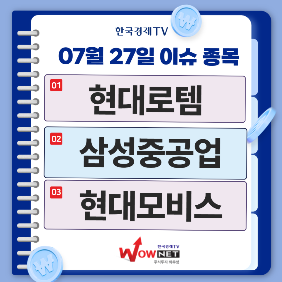 오늘의 특징주 게시글 이미지