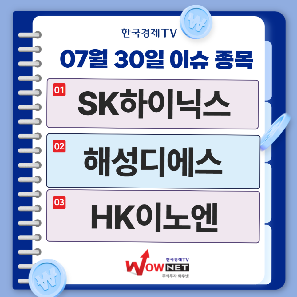 오늘의 특징주 게시글 이미지