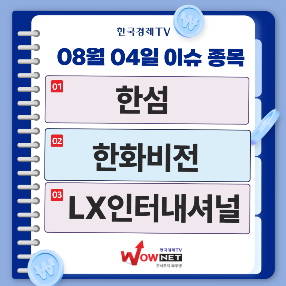 오늘의 특징주 게시글 이미지
