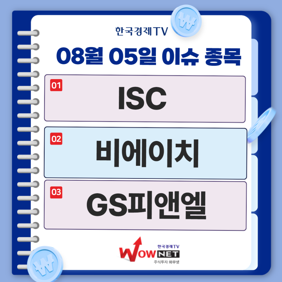 오늘의 특징주 게시글 이미지