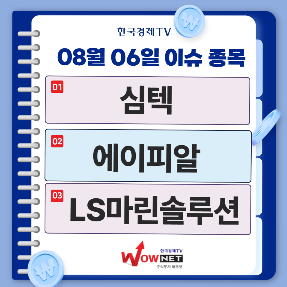 오늘의 특징주 게시글 이미지