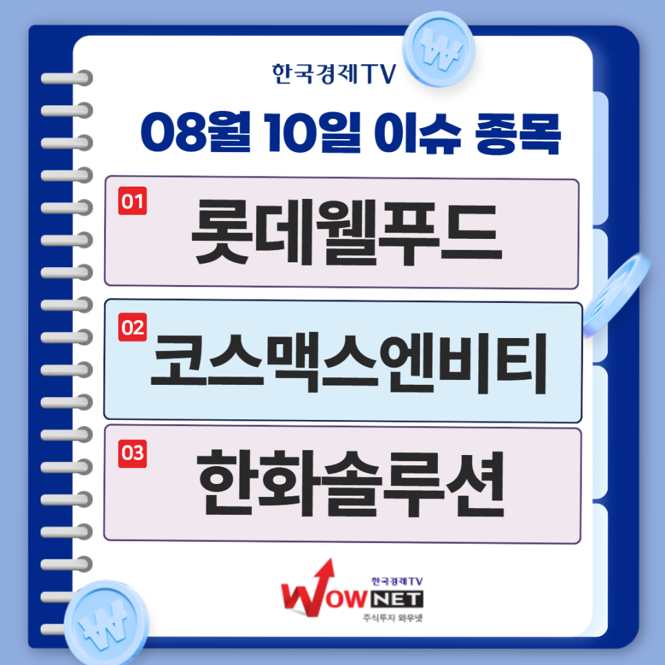오늘의 특징주 게시글 이미지