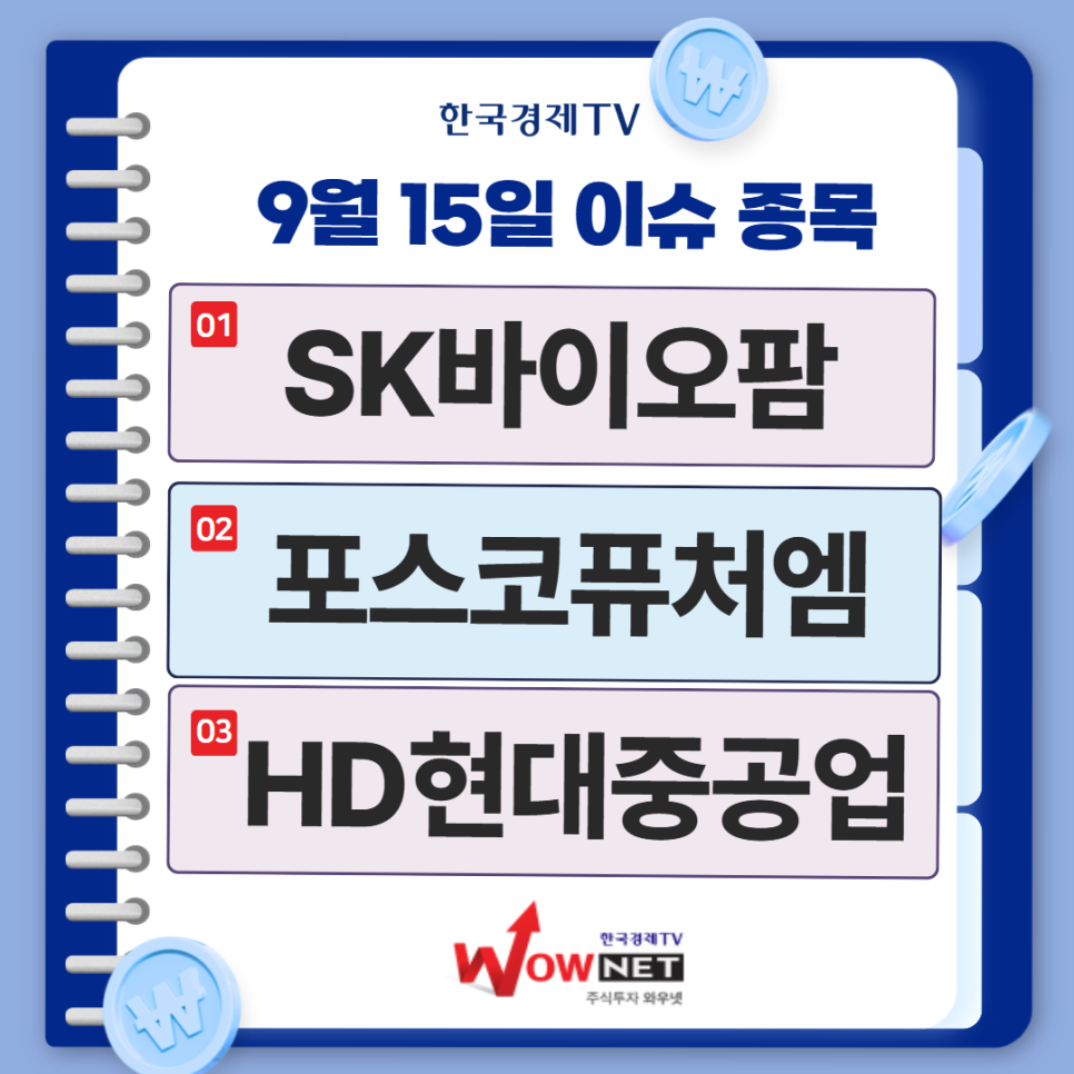 오늘의 특징주 게시글 이미지