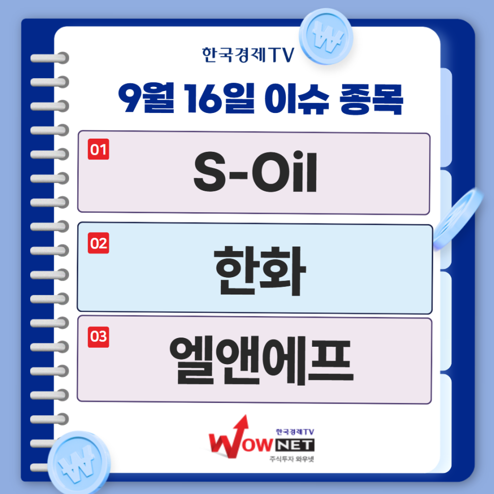 오늘의 특징주 게시글 이미지