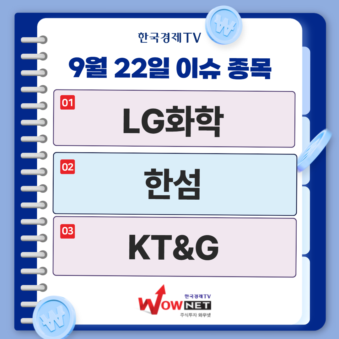 오늘의 특징주 게시글 이미지