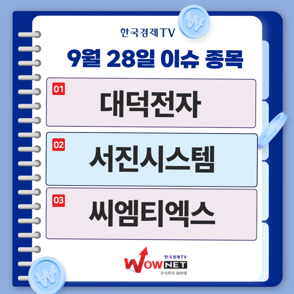 오늘의 특징주 게시글 이미지