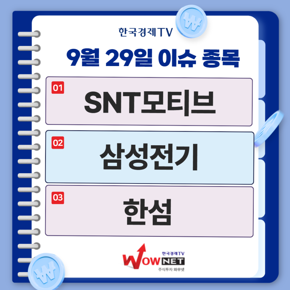 오늘의 특징주 게시글 이미지
