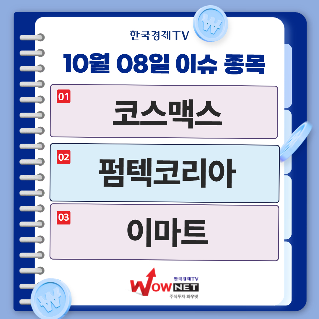 오늘의 특징주 게시글 이미지