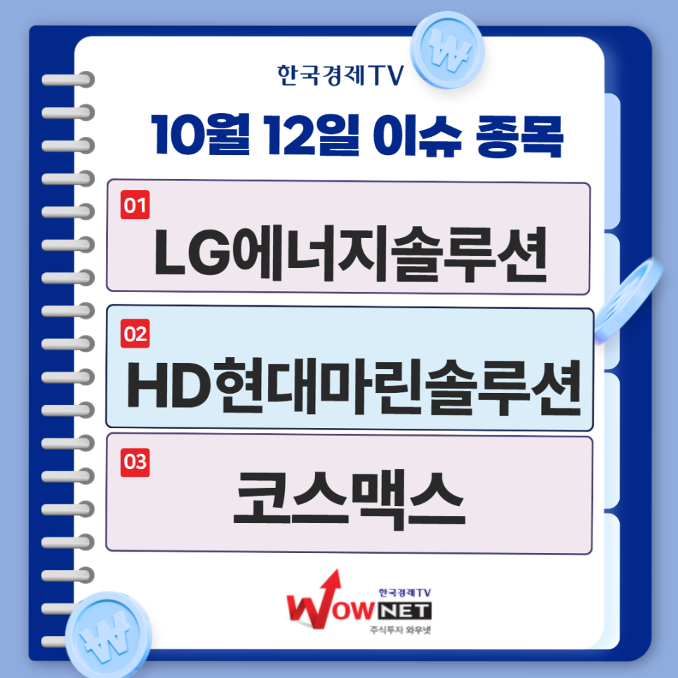 오늘의 특징주 게시글 이미지