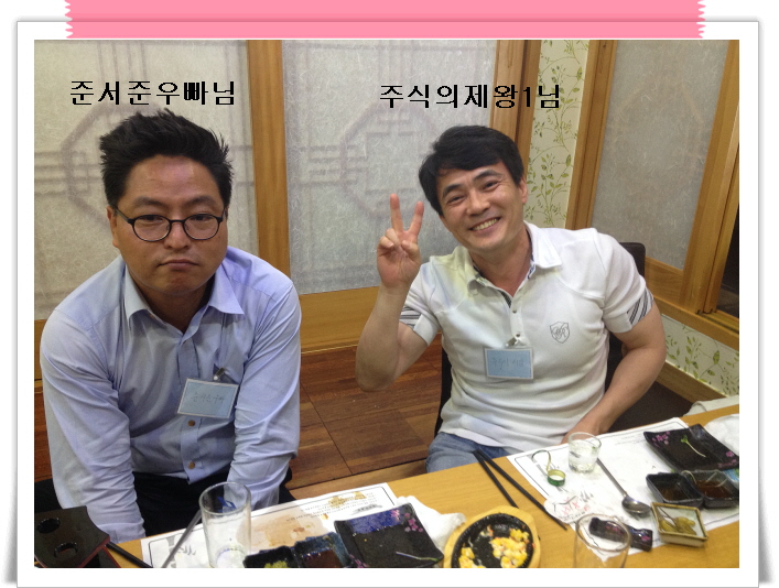 2014년8월29일회원모임(서울) –VIP회원 포토게시판 | 상산권태민 | 와우넷